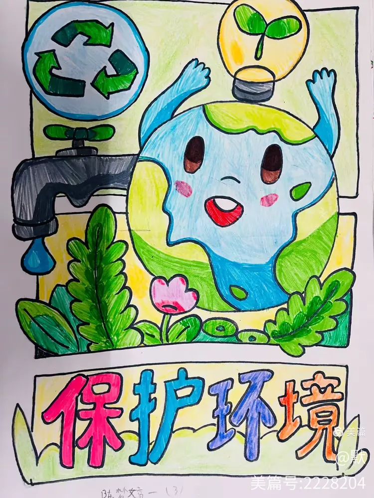 湘乡市育才小学低年级环保绘画评比活动